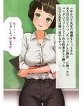 バニガな担任の先生とエッチして箱化して石化