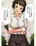 バニガな担任の先生とエッチして箱化して石化