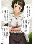 バニガな担任の先生とエッチして箱化して石化