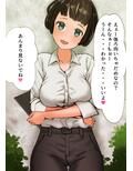 バニガな担任の先生とエッチして箱化して石化