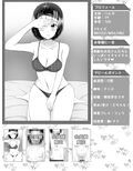 西連寺、今風俗で働いてんだよ