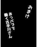 西連寺、今風俗で働いてんだよ