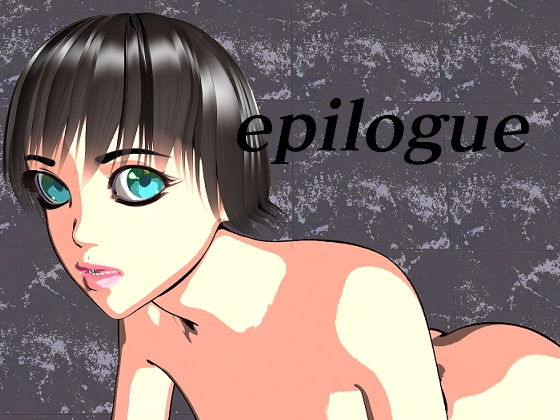 長らくご愛顧くださった方【epilogue】