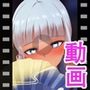 綾華 - 同人動画 （ぎんハハ）