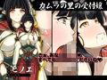 艶炎〜双子受付嬢との一夜淫行〜
