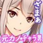 チャラ男に彼女取られたけどギャルと仲良くなってざまぁする話