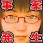 事案発生2～この写真を撮影した人は「また」逮捕されました