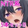 殿様ペンギンNTR系総集編