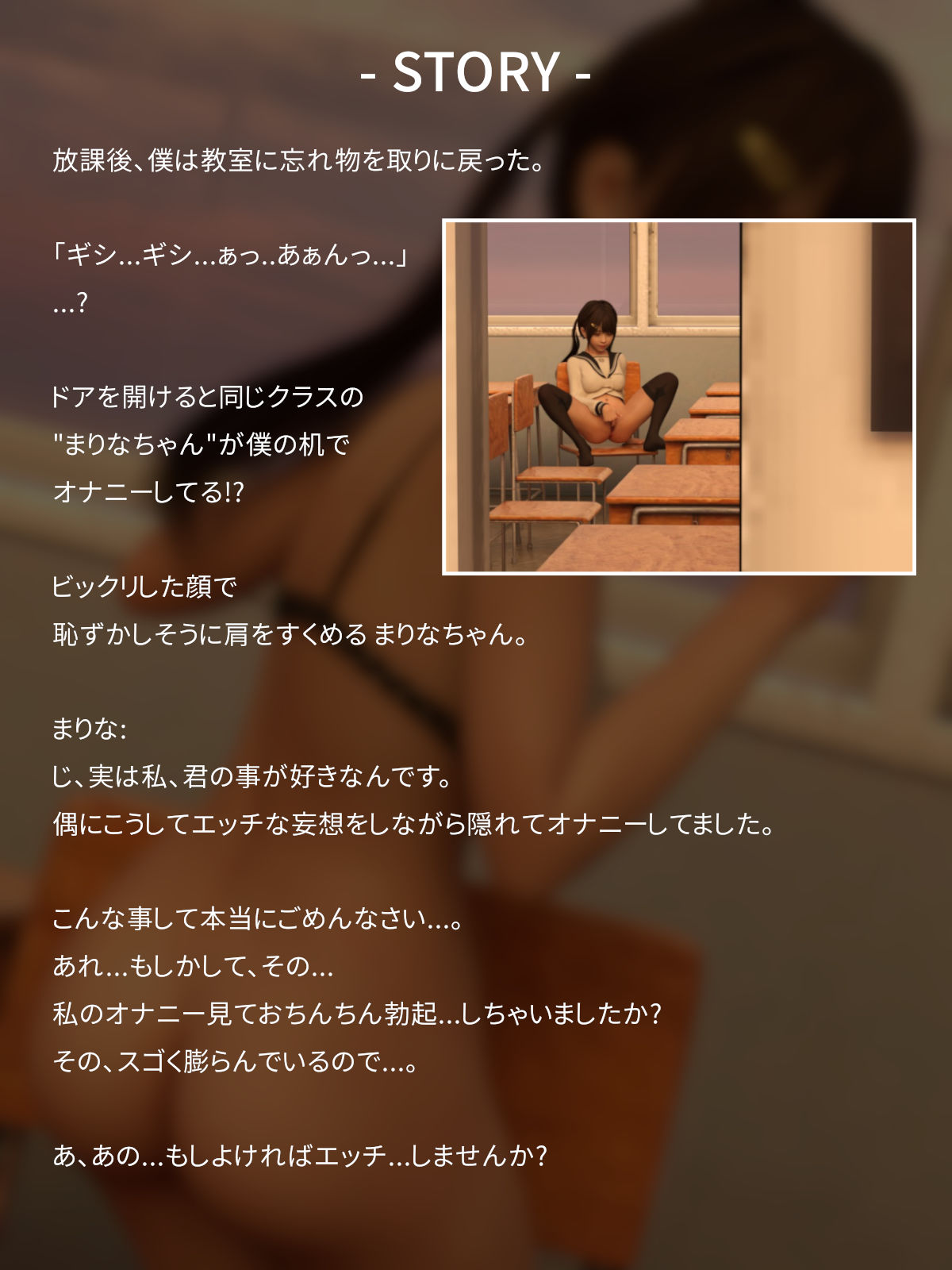 エロ漫画まりな 〜放課後編〜 ［YUMENO KAWAII SELECT vol.1］3DCGdmm18fanzaの画像