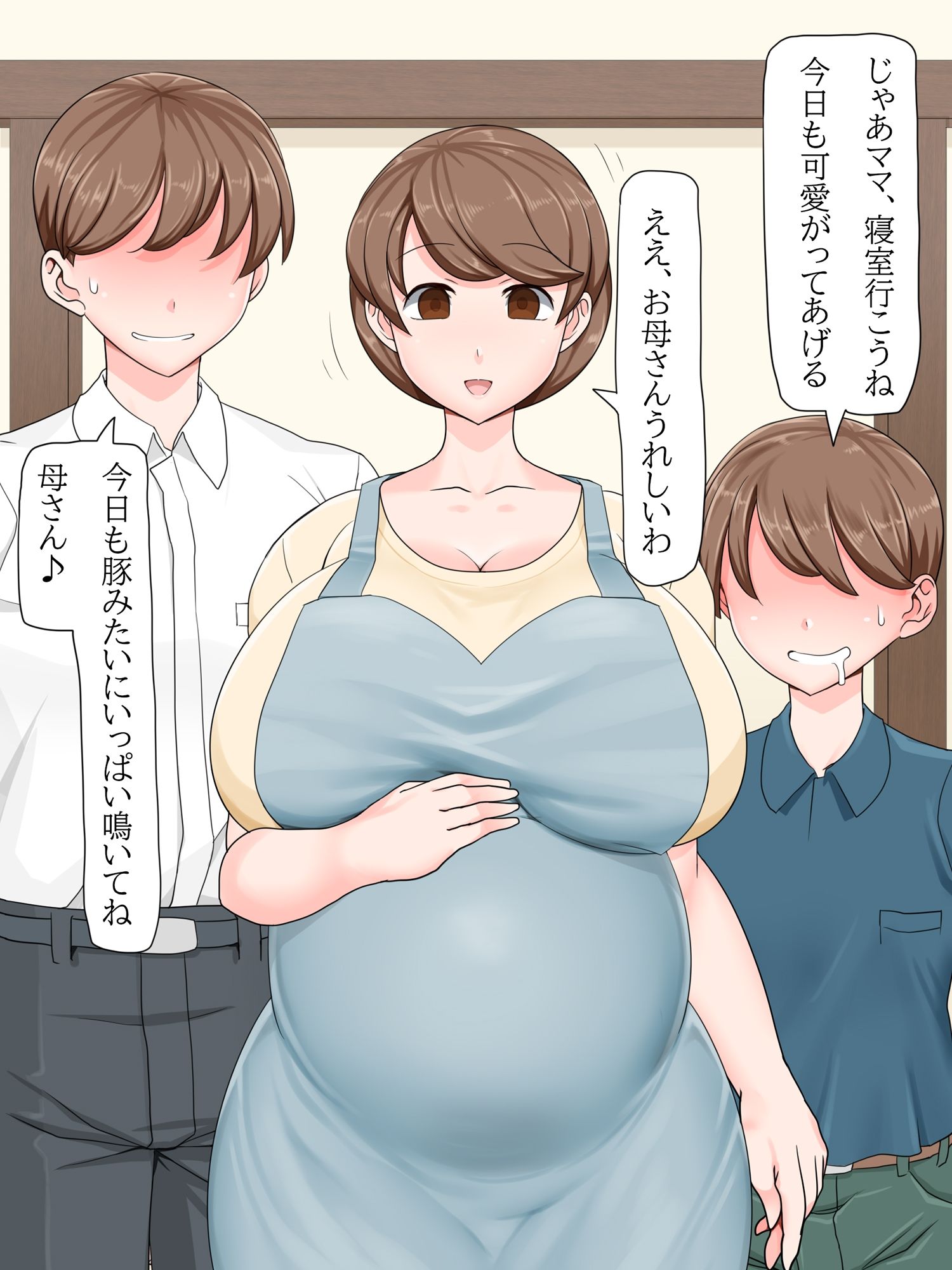 優しいママは僕のモノ！～催●巨乳母争奪戦～6