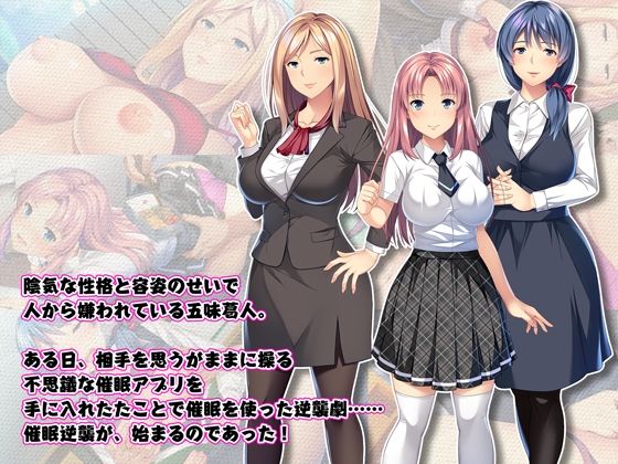 催●逆襲 英母娘編 【学園で話題の美人母娘が、あっという間に言いなりに！！】 画像1