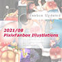 2021/08 FANBOXスパンキングイラストまとめ（FANBOX spanking Illustlations）