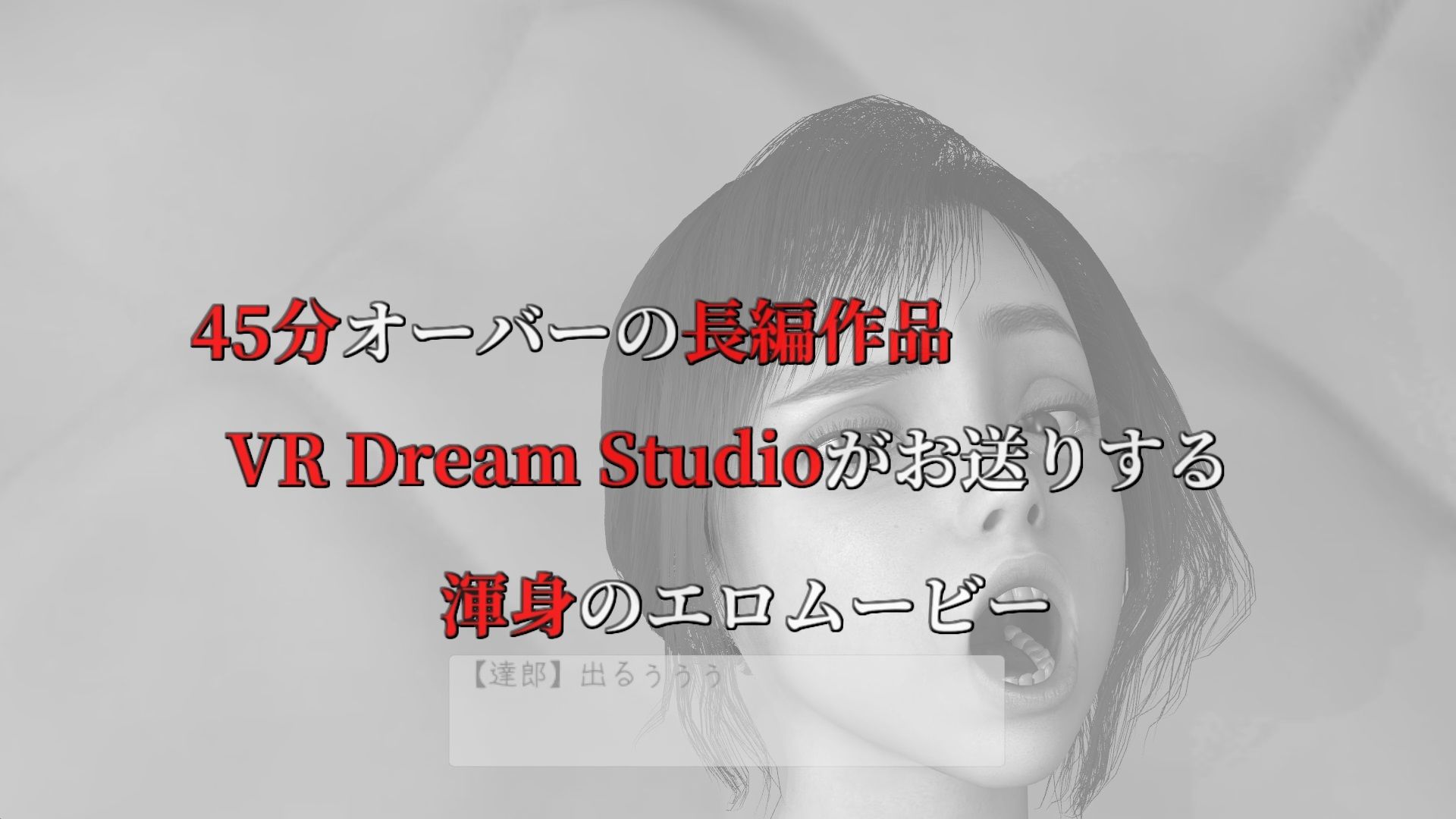 姪っ子を叔父の家に預けただけですが 2D版(VR Dream Studio) - FANZA同人