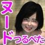 あずさと遊ぼっ！ 糸川あずさ