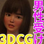 ふたりだけの放課後