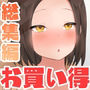 NTR4作品総集編 ティアノブルー