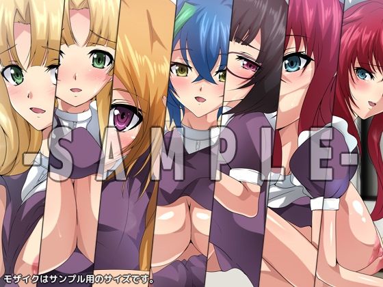 おっぱいいっぱいのスクールライフ！ シチュCG集 ＃1『メイド』 画像2