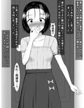 春菜ちゃんは知らない内に猿山と付き合っていた