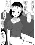 春菜ちゃんは知らない内に猿山と付き合っていた