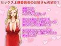 どすけべセックスレッスン〜爆乳でやさしいお姉さんと爆乳ビッチなお姉さん〜