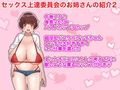 どすけべセックスレッスン〜爆乳でやさしいお姉さんと爆乳ビッチなお姉さん〜