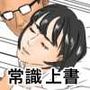 常識を上書きして女子校生アイドルにとにかく中出しする！［CO-F-JK02］