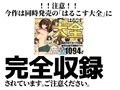 はるこす12