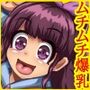 爆乳アイドルの神対応