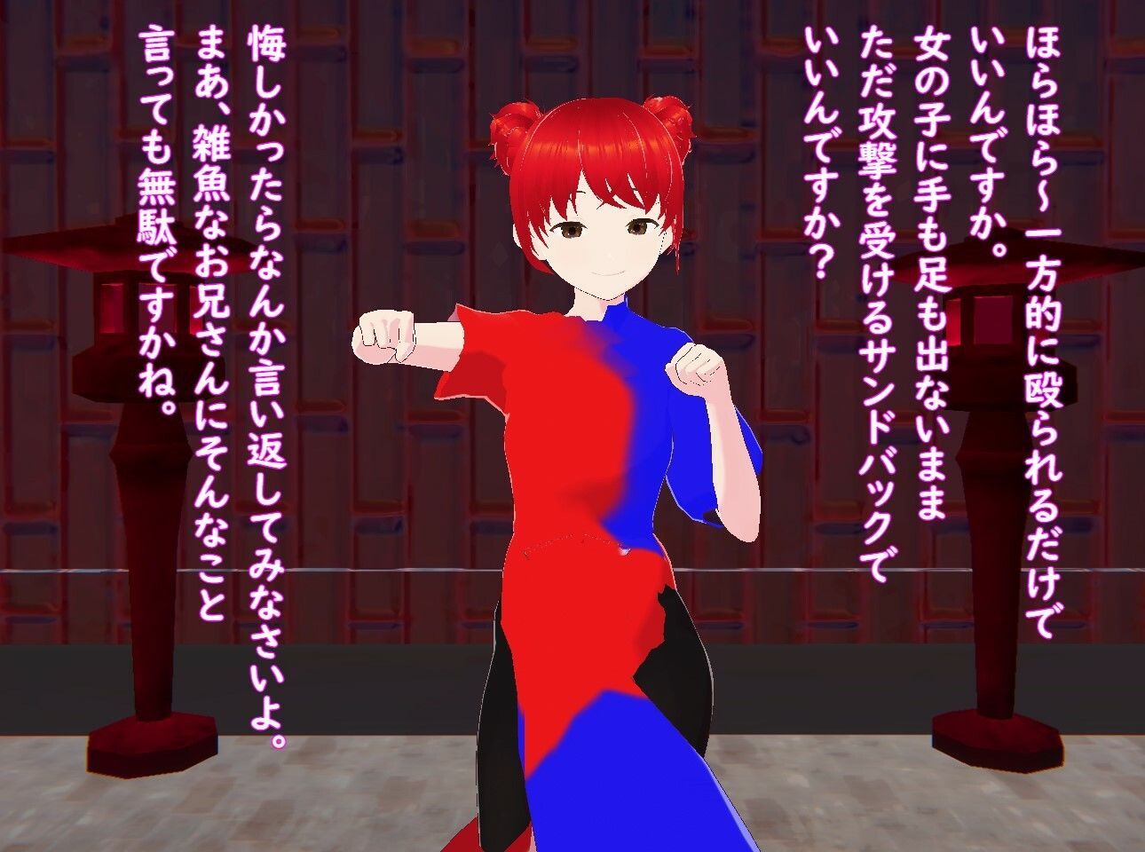 道場破りに行ったらチャイナ娘に返り討ちにされた画像no.2