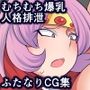 女勇者が魔王に体を乗っ取られちゃう話