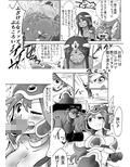 女戦士と踊り子が魔物の金玉を潰しまくるお話