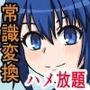 僕とのセックスを平気で受け入れるようになった土地