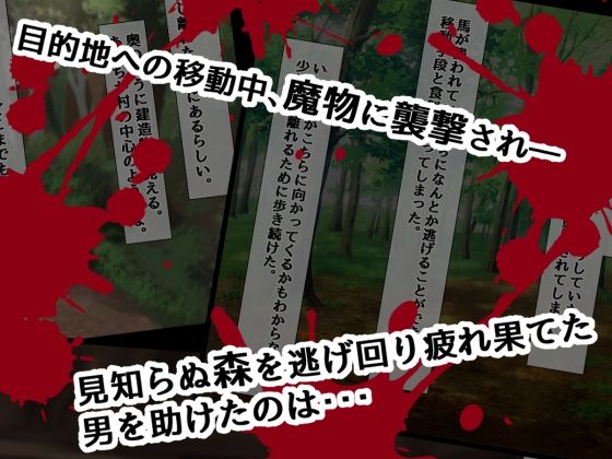 サンプル-ご奉仕エルフと子作り性活 〜辿り着いたのは男が生まれない村だった〜 - サンプル画像