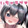 元カノのトラウマを俺とのHで解消する話