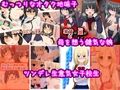 アイス発電所オリジナルCG集全部