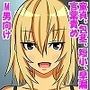 幼なじみの女の子に童貞、包茎、短小、早漏がバレて可愛がられていく内にM男君にされてしまった話