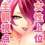 時姦の魔女V 〜妖艶なる魔女に時間停止されてイロイロされちゃうお話〜