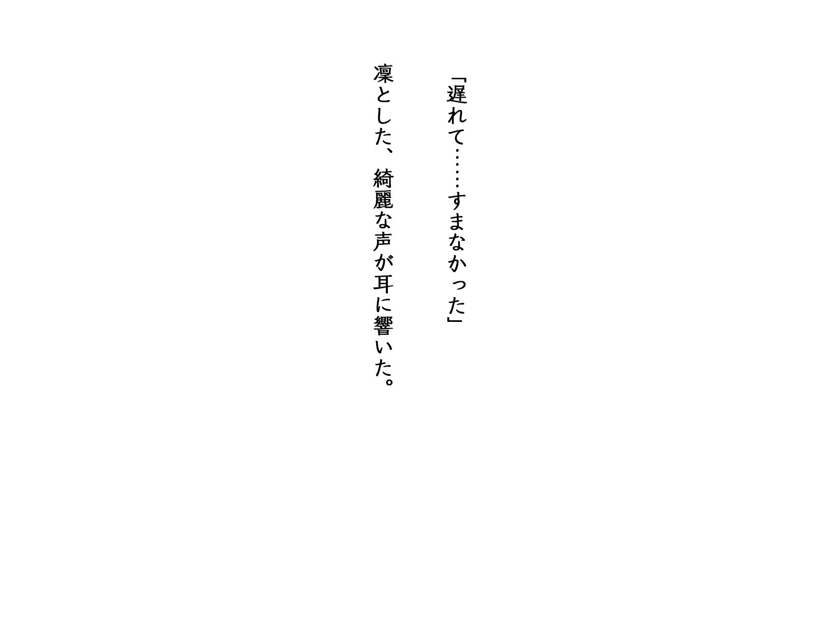 パラダイムシフト 〜価値変換〜≪序章≫_11