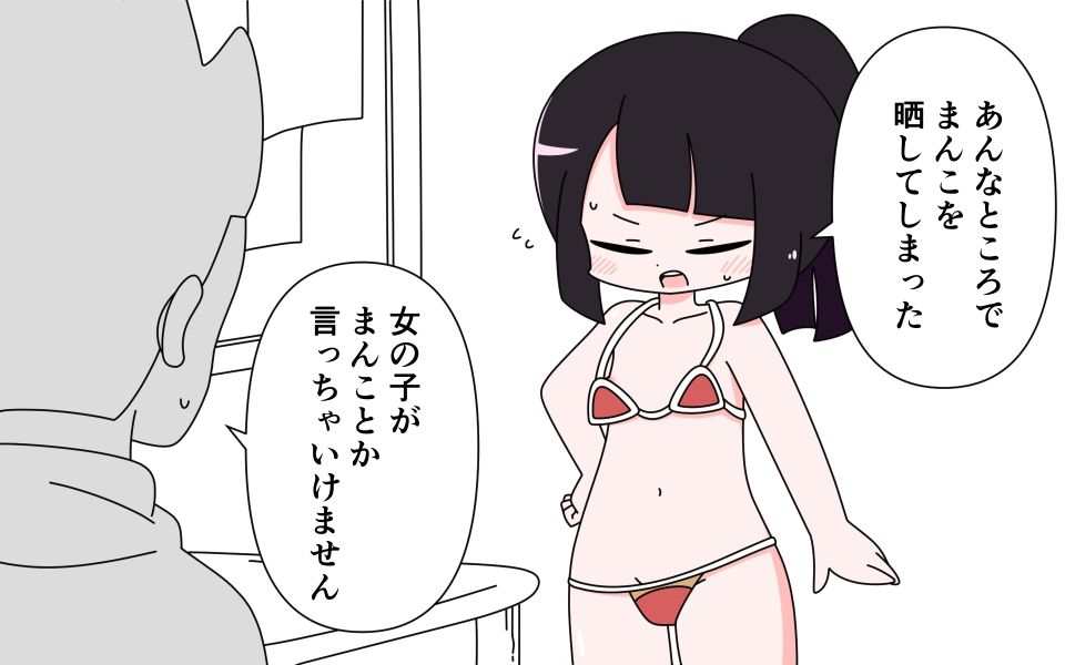 装備がゆるゆるでいろいろまる見え画像no.6