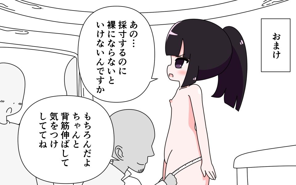 装備がゆるゆるでいろいろまる見え_8