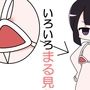 装備がゆるゆるでいろいろまる見え