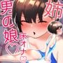 大好きな大好きなお姉ちゃんの水着で4