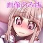 マギレコいろはいじり2 ※画像だけ版