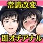 名刺肛姦 はじめましてで即アナルセックス 気が強い女編