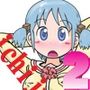 日常に潜む危険！女の子がア・ブ・ナ・イ！2