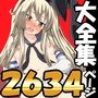 妊これ大全