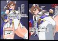 対〇忍シズクふたなり恥辱絵巻弐