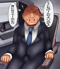 常識改変部長女体化