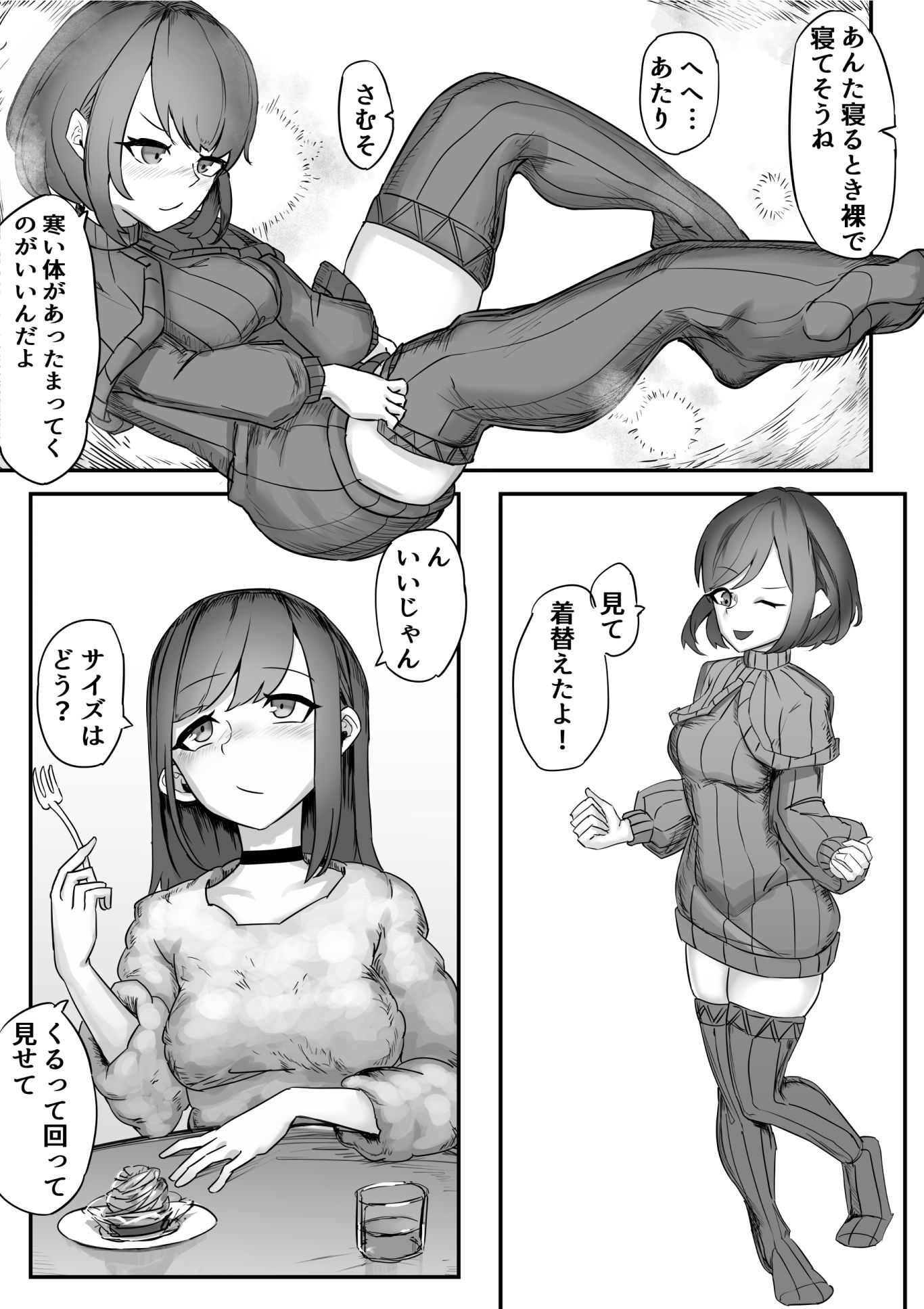 ねちねち触手服 画像2