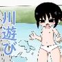 パンイチで川遊び